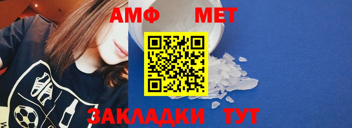 АМФЕТАМИН  Вход с VPN  Саянск  АМФ VHQ 