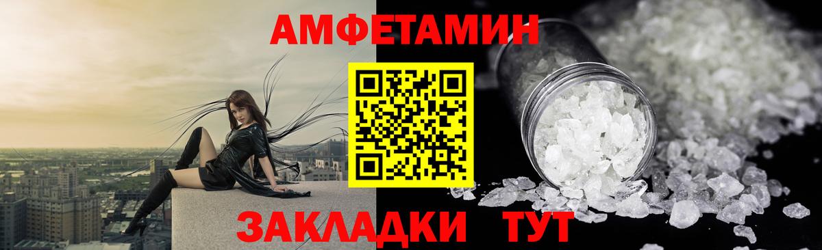 АМФЕТАМИН 97% Саянск
