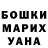 Меф мука Stereourbina