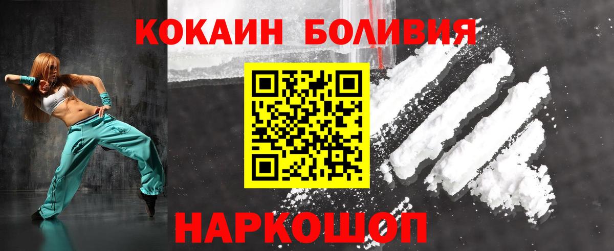 КОКАИН 97%  КОКАИН Fish Scale  COCAIN  Вход с VPN  Саянск 