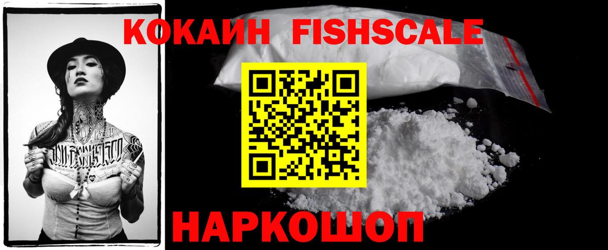 Кокаин VHQ Саянск