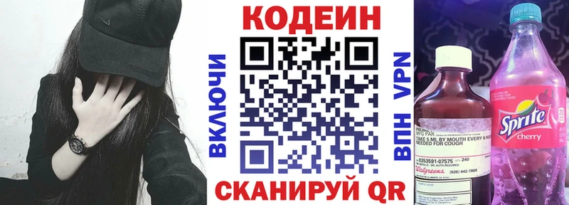 mega ТОР  сайты даркнета как зайти  Codein напиток Lean (лин)  Саянск 