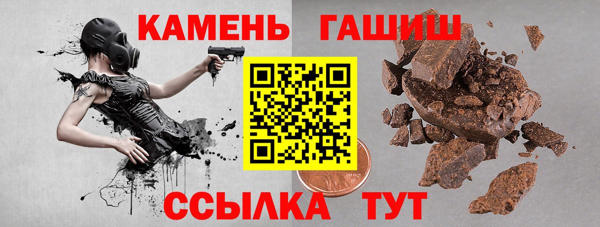 Гашиш Изолятор  ГАШ Cannabis  Вход с VPN  продажа наркотиков  Саянск 