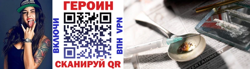 ГЕРОИН герыч  купить закладку  Саянск 