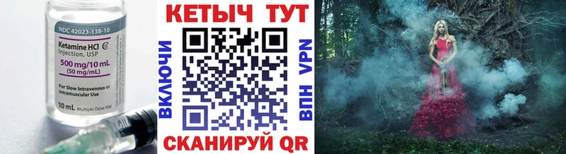 КЕТАМИН VHQ  как найти закладки  Саянск 