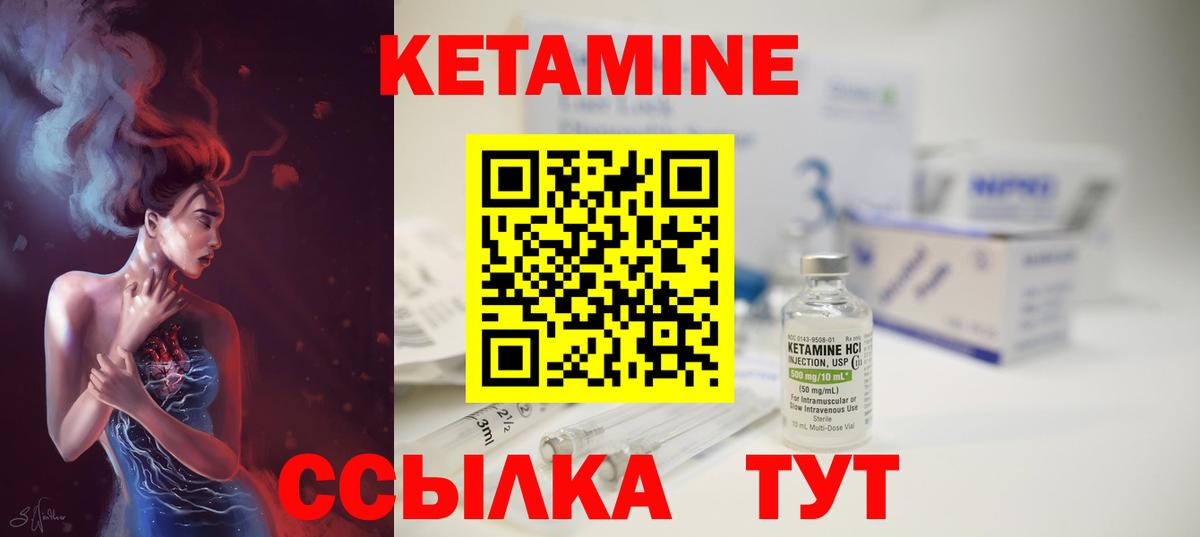 КЕТАМИН VHQ  Кетамин ketamine  Вход с VPN  Саянск 