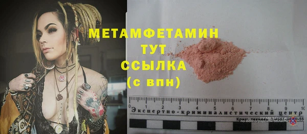 первитин Арсеньев
