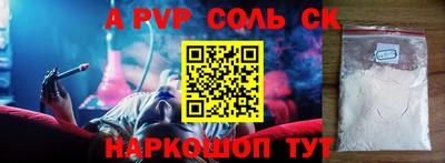 мескалин Шебекино