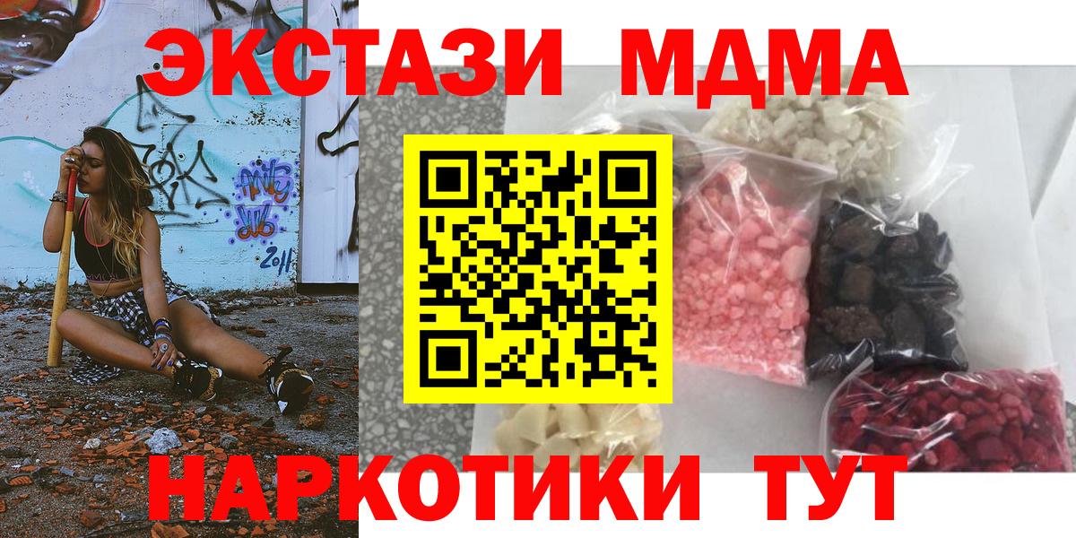 Саянск  MDMA  Вход с VPN  МДМА crystal 