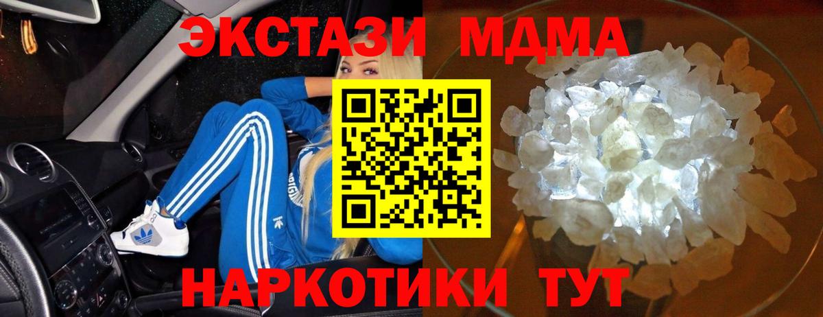MDMA VHQ Саянск