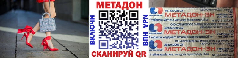 Метадон мёд как найти закладки Саянск