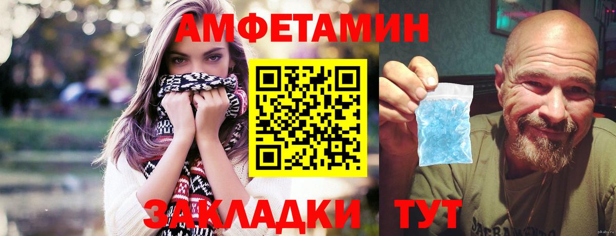Метамфетамин Methamphetamine  Вход с VPN  Саянск 
