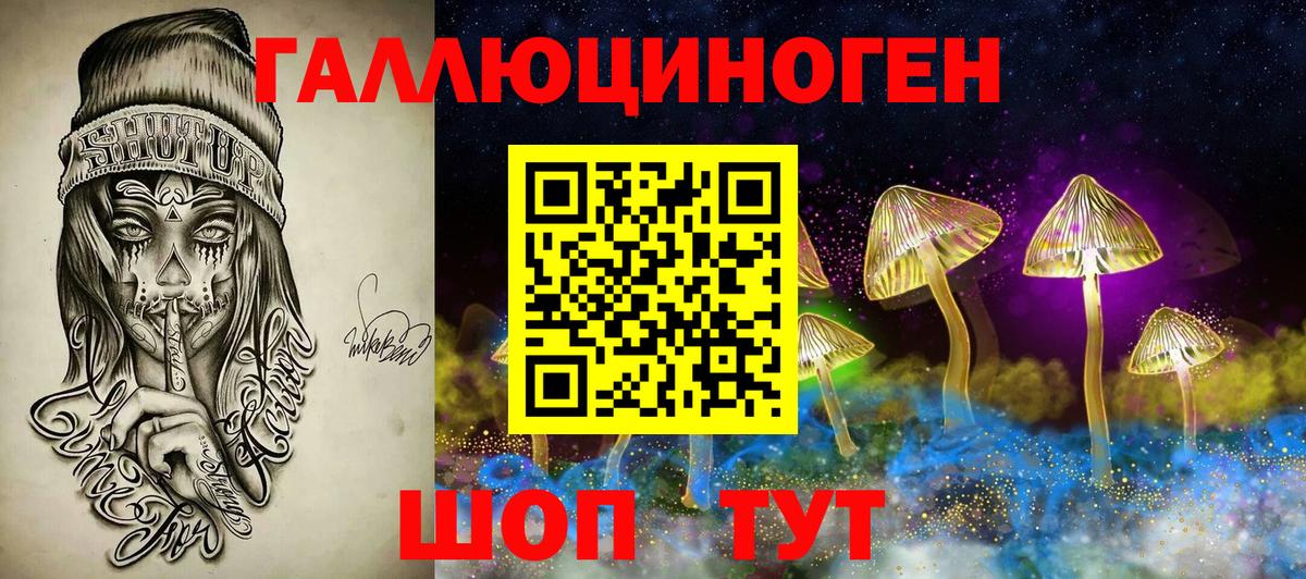 Галлюциногенные грибы мухоморы  Вход с VPN  Саянск 